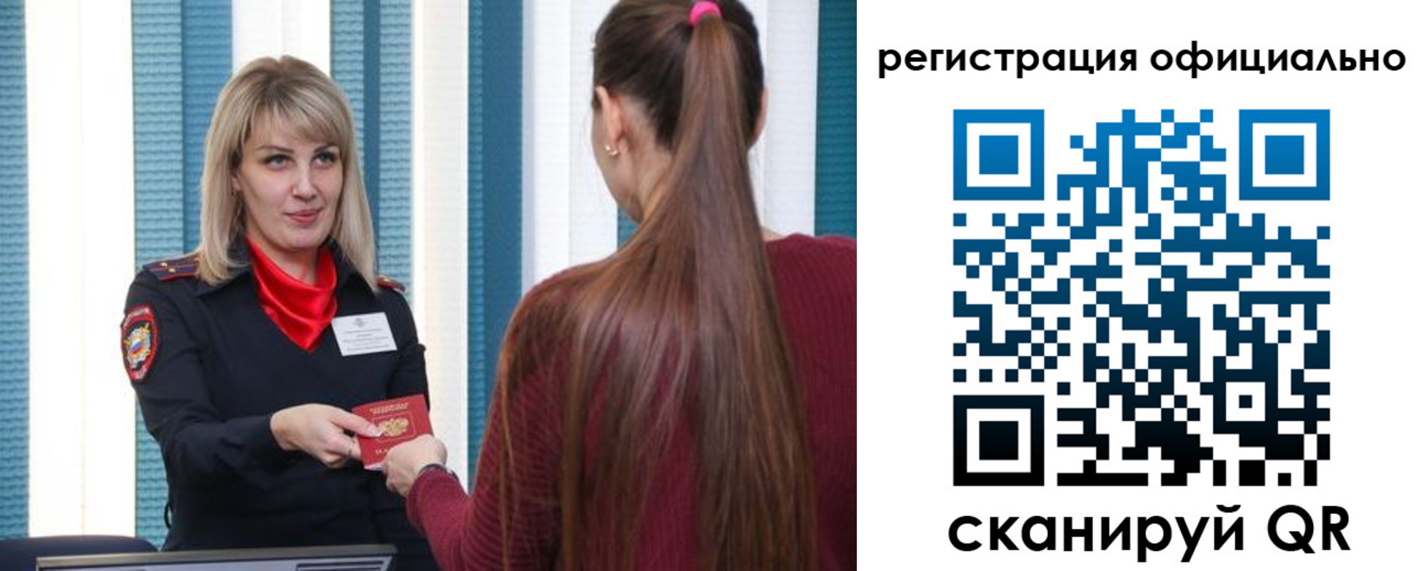 временная регистрация госуслуги в Энгельсе