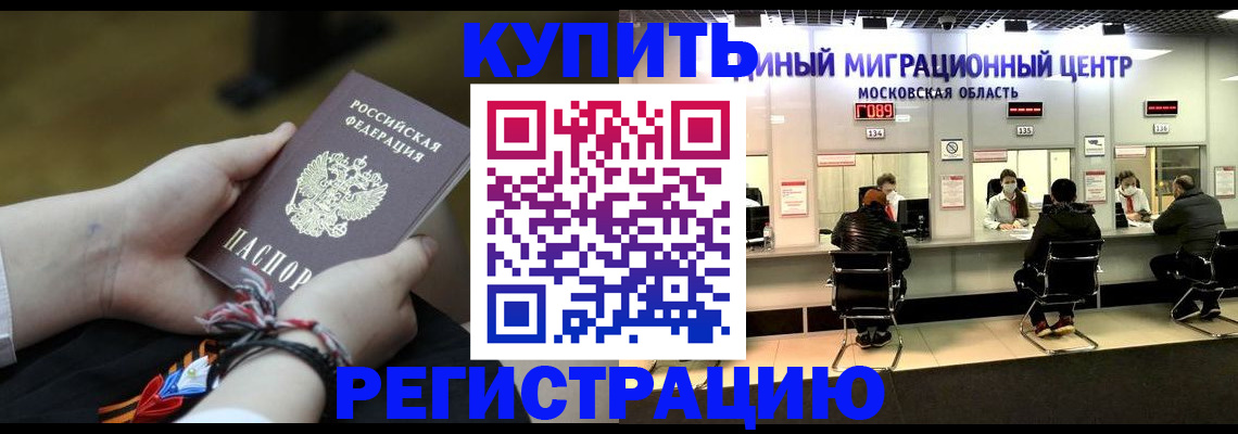 временная регистрация для школы в Энгельсе