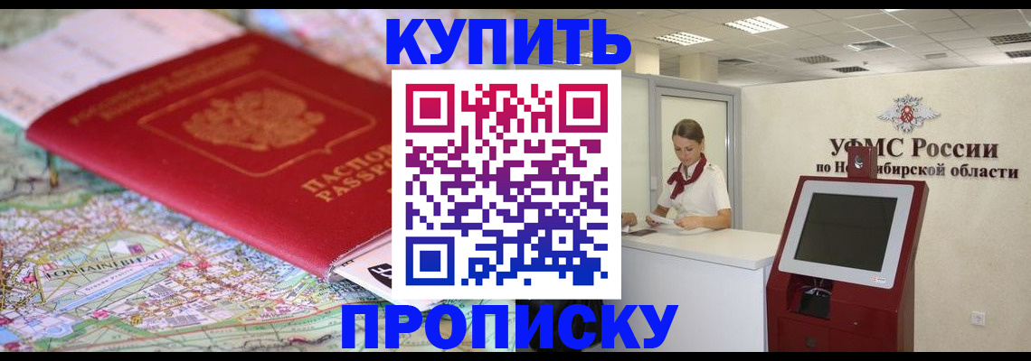 где прописаться в Энгельсе