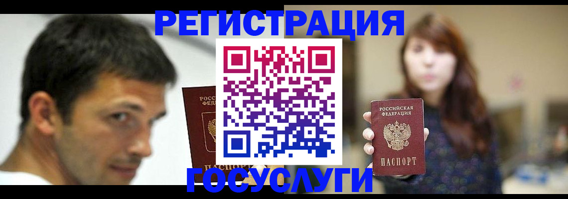 прописка для военкомата в Энгельсе